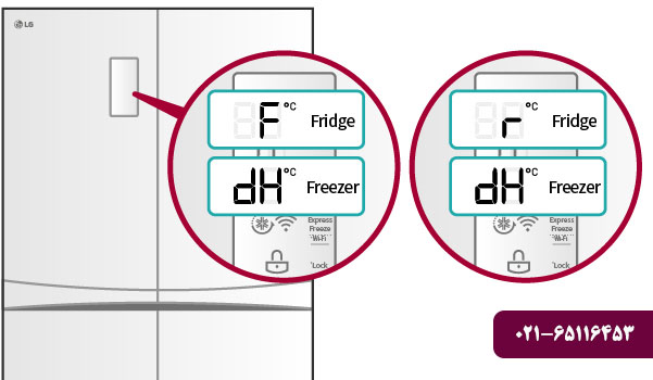 ارورهای حروفی یخچال ال جی