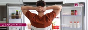 علت خنک نشدن یخچال ال جی