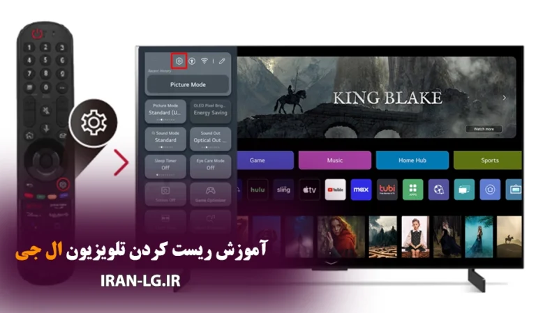 آموزش ریست کردن تلویزیون ال جی