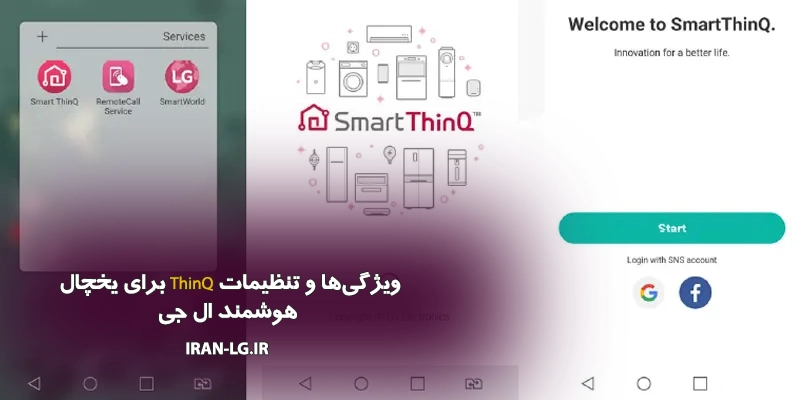 با فناوری ThinQ در یخچال هوشمند ال جی می‌توانید دما و رطوبت را از راه دور کنترل کنید،
