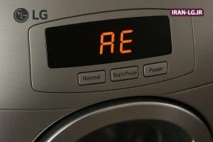 نمایندگی ال جی 13 خطا AE در لباسشویی ال جی